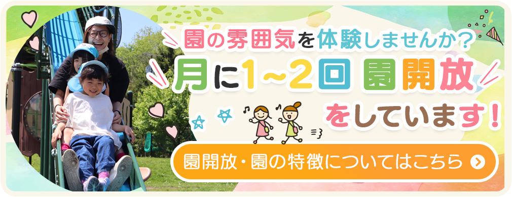 ���̕��͋C��̌����Ă݂܂��񂩁H���J�������Ă��܂�